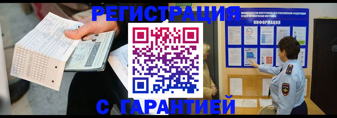 временная прописка в Торопеце