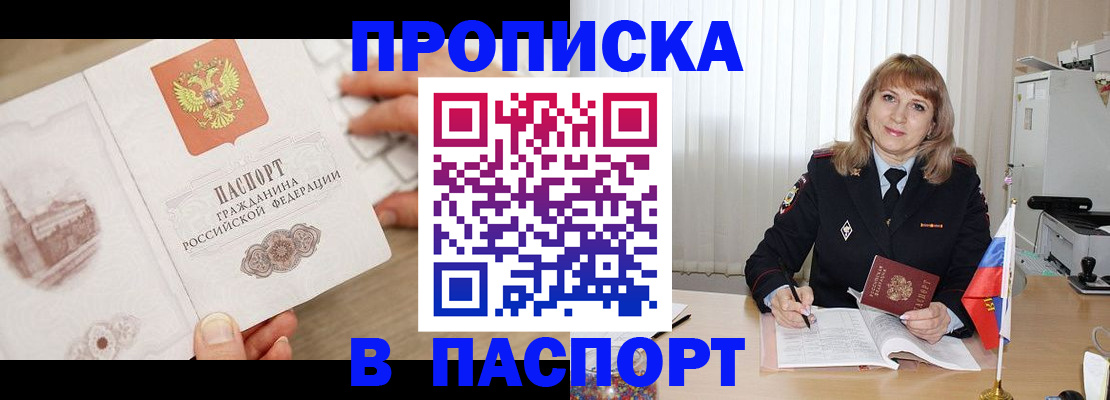 пропишу в квартире в Торопеце