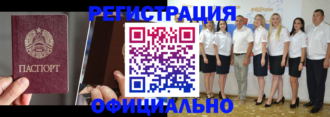 временная регистрация для всех в Торопеце