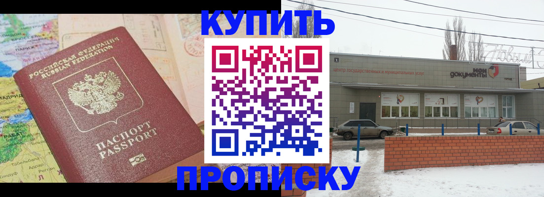 прописка регистрация в Торопеце