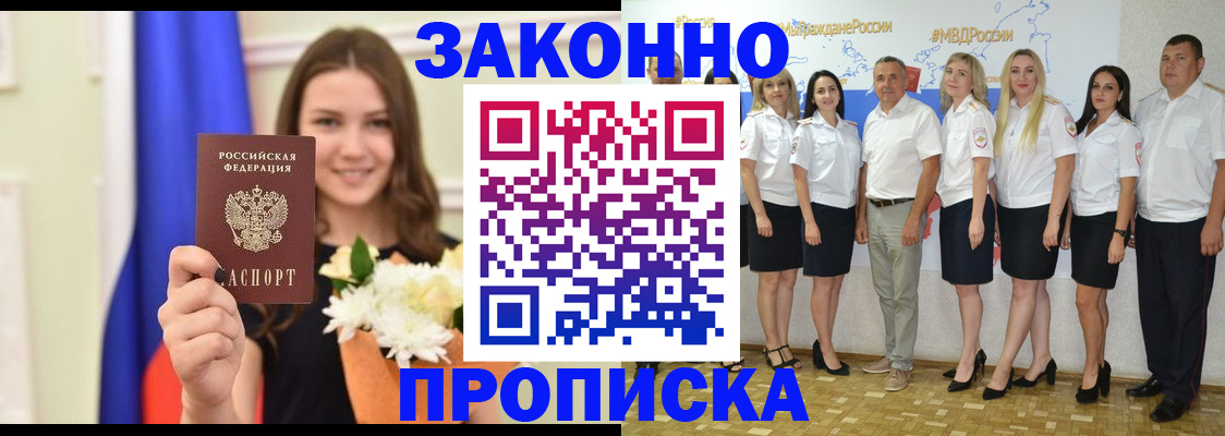 временная регистрация в Торопеце